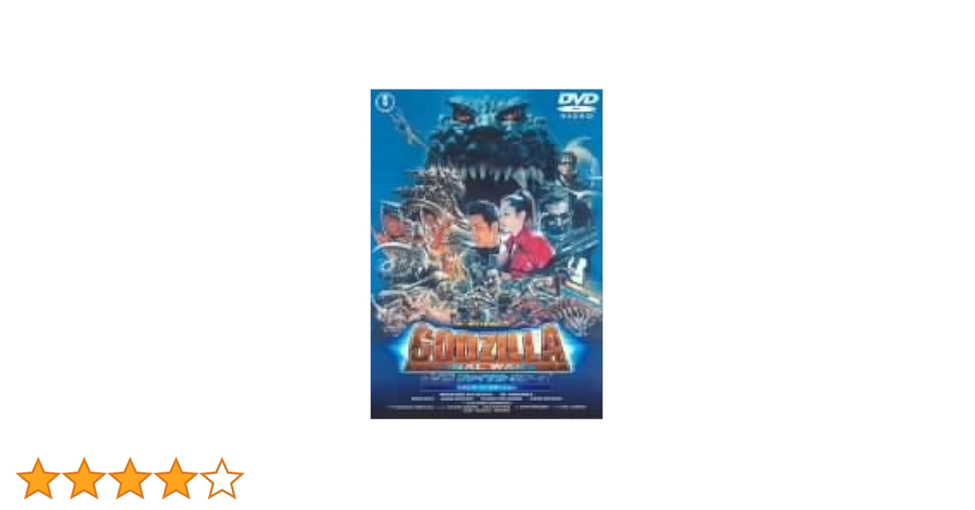 Amazon.co.jp: ゴジラ FINAL WARS スタンダード・エディション